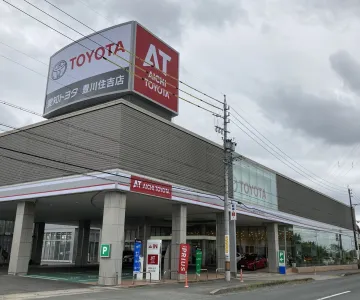 愛知トヨタ 株式会社ATグループ_豊橋下地店_外観
