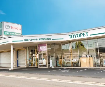 京都トヨペット_京丹後大宮店_店舗外観