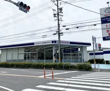 トヨタモビリティ東名古屋株式会社