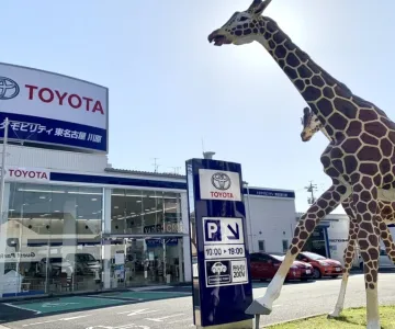 トヨタモビリティ東名古屋株式会社