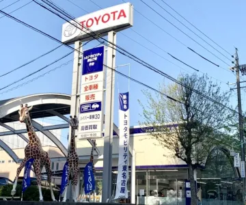トヨタモビリティ東名古屋株式会社