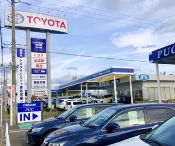 トヨタモビリティ東名古屋株式会社