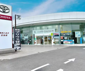 栃木トヨタ自動車株式会社_壬生店_店舗外観