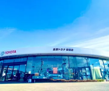 長野トヨタ自動車株式会社