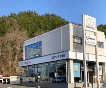 長野トヨタ自動車株式会社