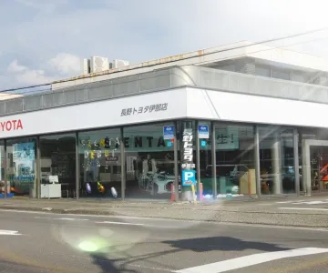 長野トヨタ自動車株式会社