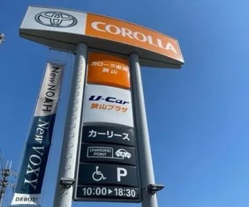 トヨタカローラ南海_カローラ狭山店_店舗外観