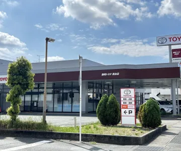 静岡トヨタ自動車株式会社_高台店_店舗外観