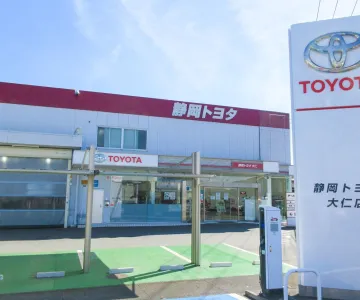 静岡トヨタ自動車株式会社_大仁店_店舗外観