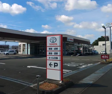 静岡トヨタ自動車株式会社_宮竹店_店舗外観