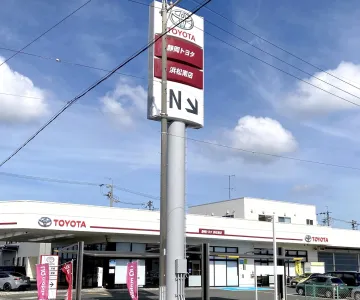 静岡トヨタ自動車株式会社_浜松南店_店舗外観