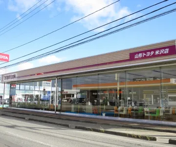 山形トヨタ自動車株式会社_米沢店_店舗外観