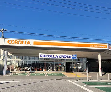 トヨタカローラ栃木株式会社＿宇都宮細谷店＿店舗外観