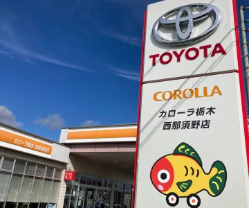 トヨタカローラ栃木株式会社＿西那須野店＿店舗外観