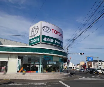鹿児島トヨペット株式会社＿指宿店＿外観写真