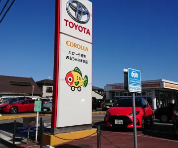 トヨタカローラ栃木株式会社＿おもちゃのまち店