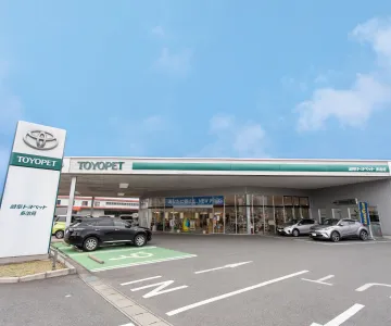 岐阜トヨペット株式会社