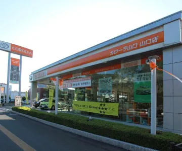 トヨタカローラ山口株式会社＿店舗外観