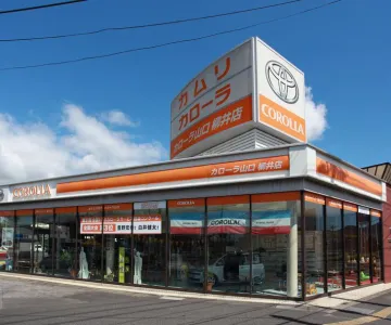 トヨタカローラ山口株式会社