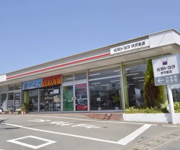 佐賀トヨタ自動車株式会社