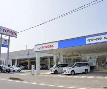 佐賀トヨタ自動車株式会社