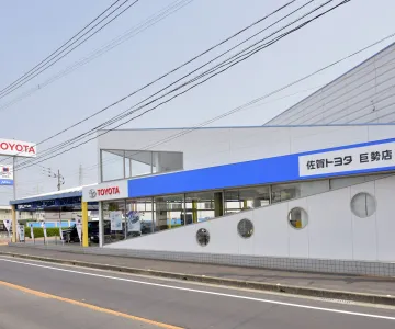 佐賀トヨタ自動車株式会社