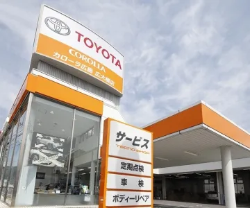 トヨタカローラ広島株式会社