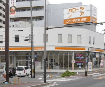 トヨタカローラ広島株式会社
