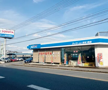 ネッツトヨタ高知株式会社