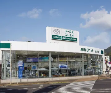 長崎トヨペット株式会社_佐世保店_店舗外観