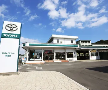長崎トヨペット株式会社_琴海店_店舗外観