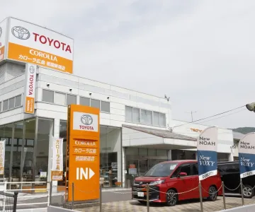 トヨタカローラ広島株式会社