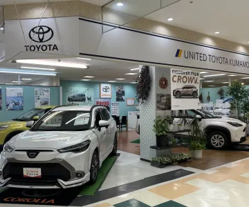 ユナイテッドトヨタ熊本株式会社