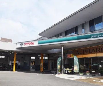 高知トヨタ株式会社