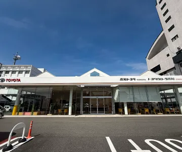 高知トヨタ株式会社