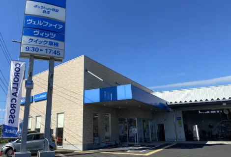 ネッツトヨタ鳥取株式会社＿倉吉店＿外観写真