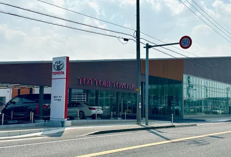 鳥取トヨタ自動車株式会社＿米子東店＿外観