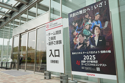 サービススキルコンテスト総括