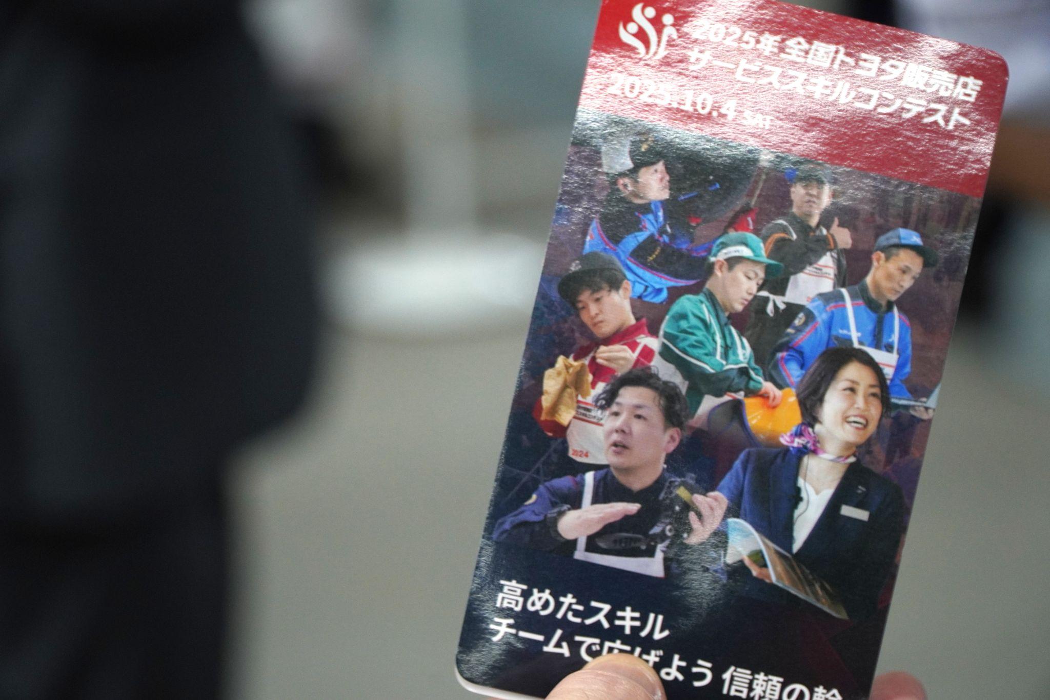 サービススキルコンテスト総括